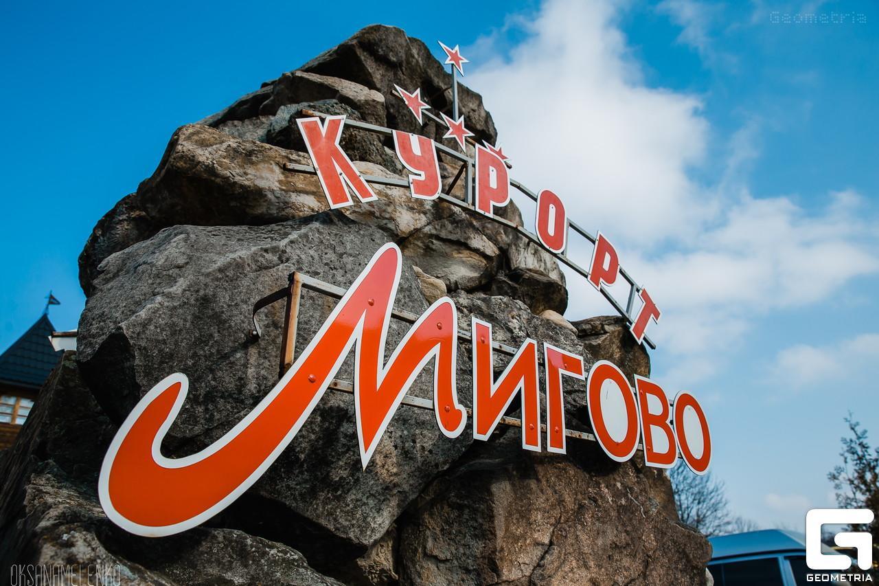 Hirskyy Svitanok Migovo Exterior foto